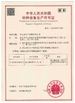 ประเทศจีน Zhejiang Senyu Stainless Steel Co., Ltd รับรอง
